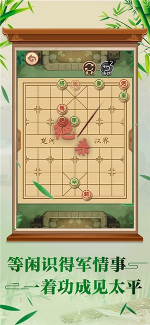 我不是万宁象棋安卓版