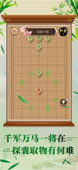 我不是万宁象棋安卓版