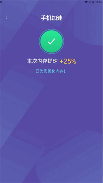 天天一键清理免广告版
