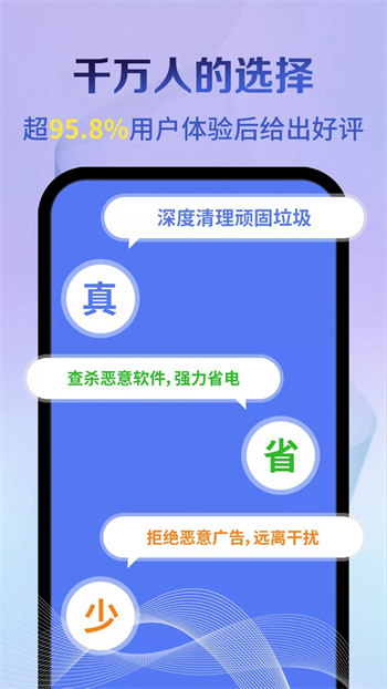 立马加速大师清理2021版