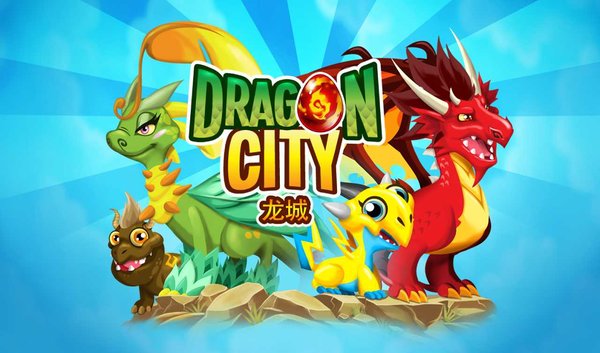 dragon city破解版