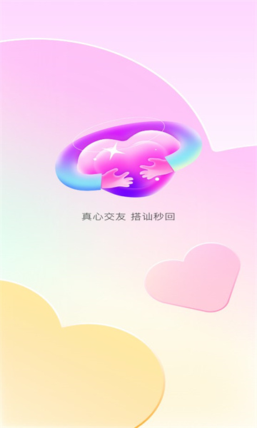 乐糖交友2023版