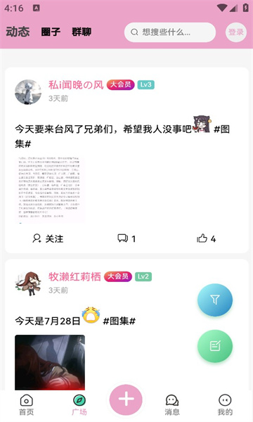 lfuns二次元社区app官方版