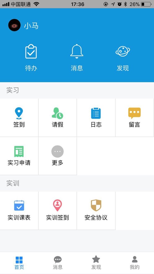慧职教app官方下载安卓最新版