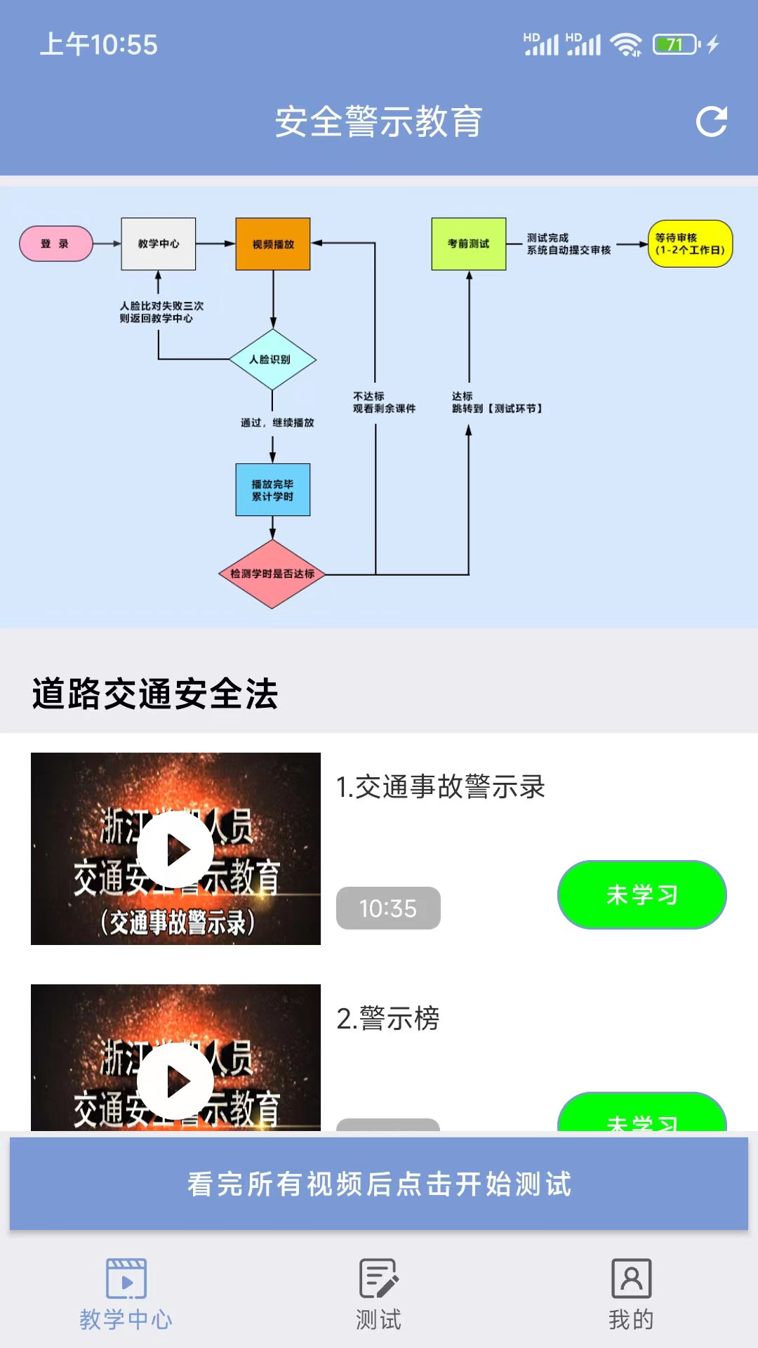 学驾考一件事官方版