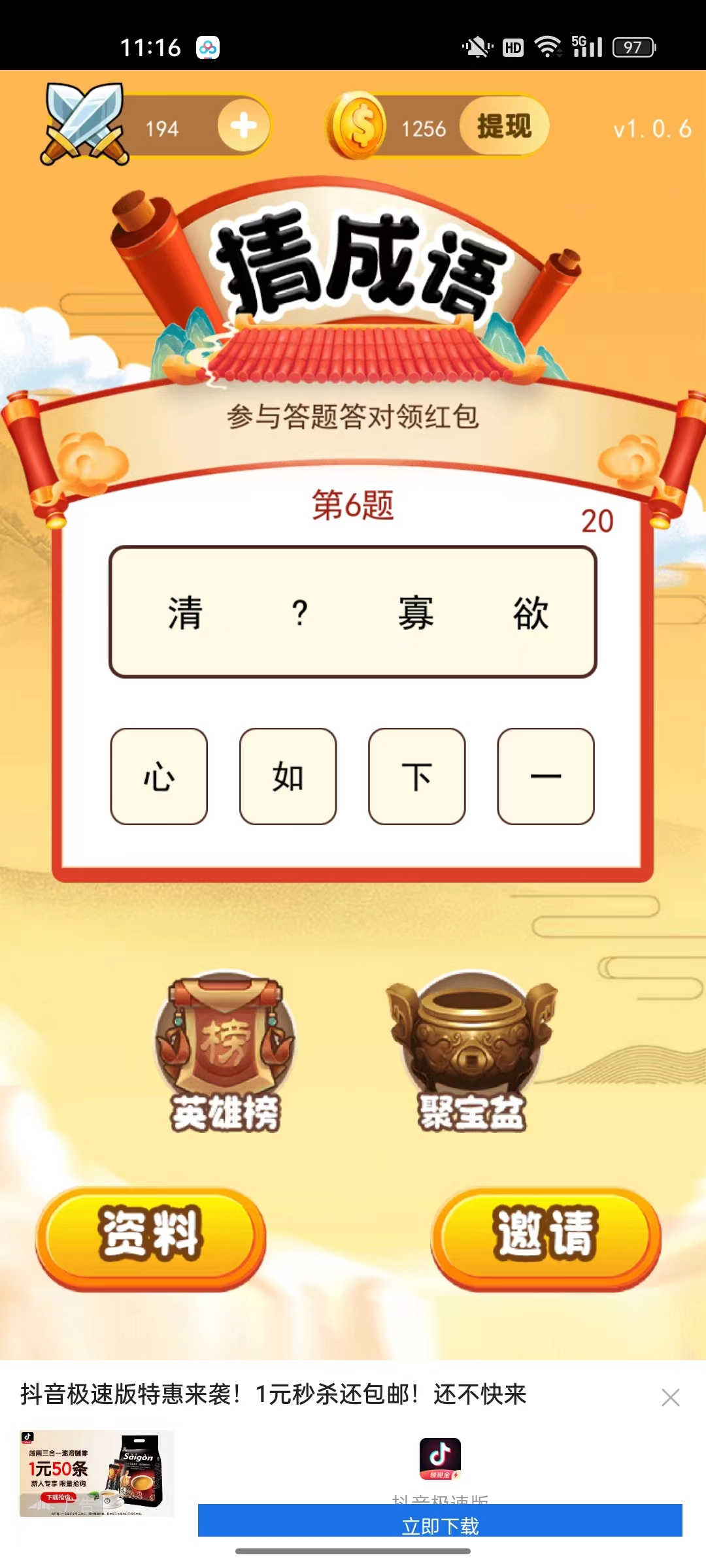 欢乐趣问答app官方版