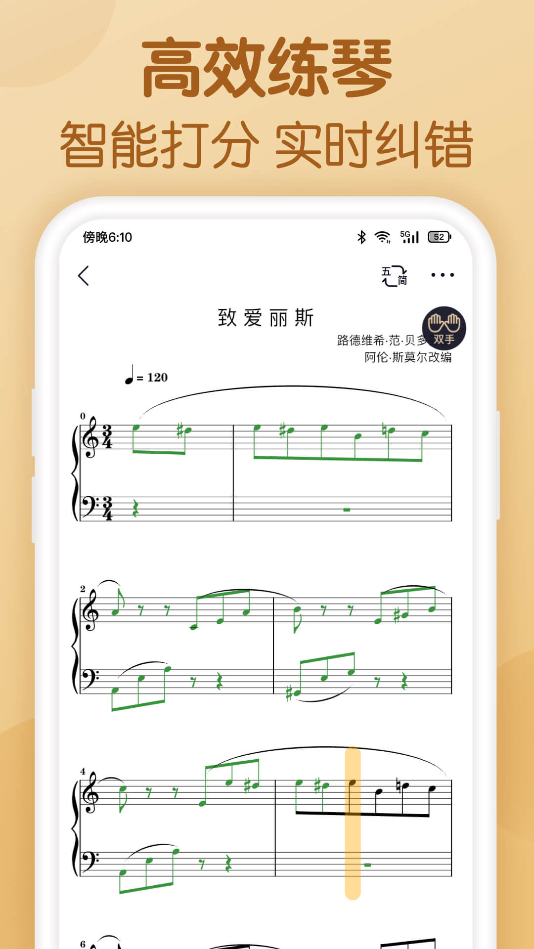 懂音律app安卓最新版