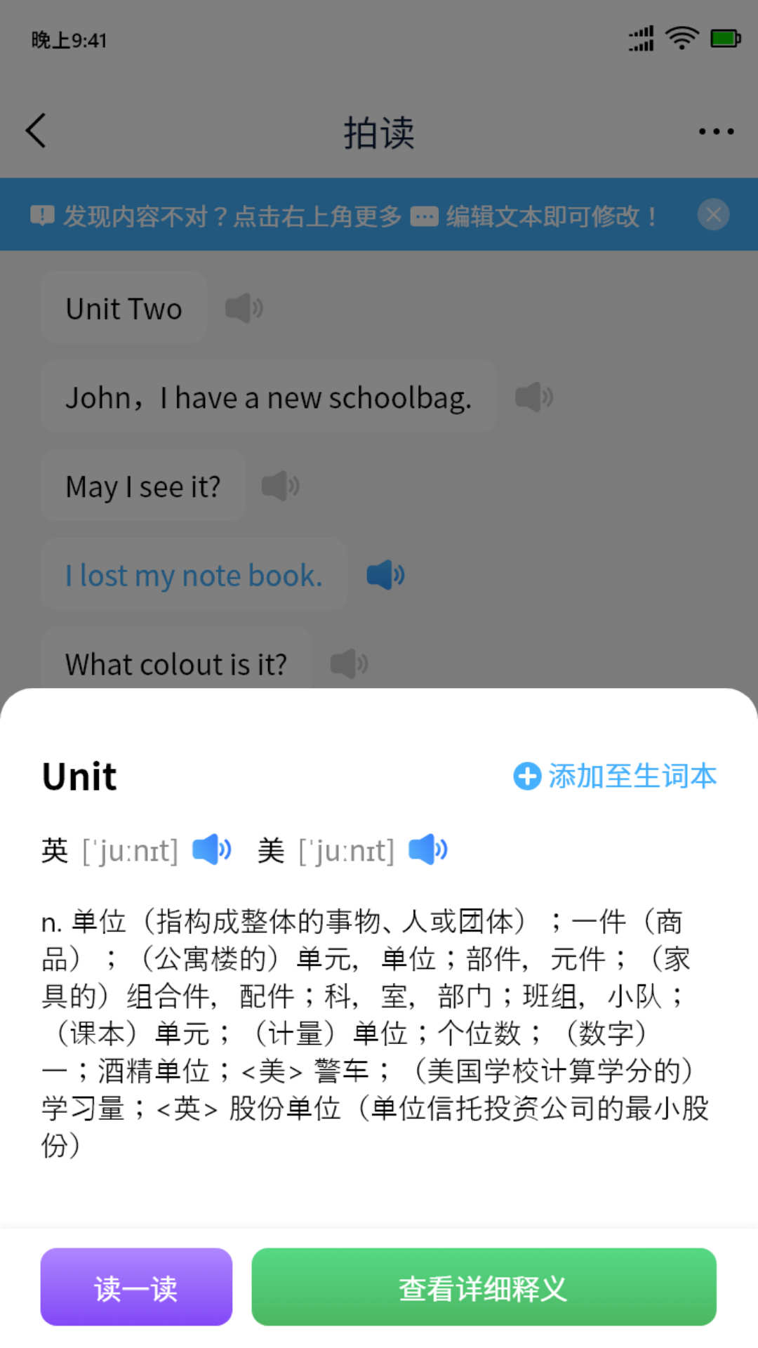 拍立学app最新版