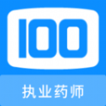 执业药师100题库免费版