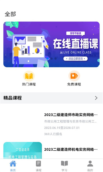宏宇教育网课app官方版