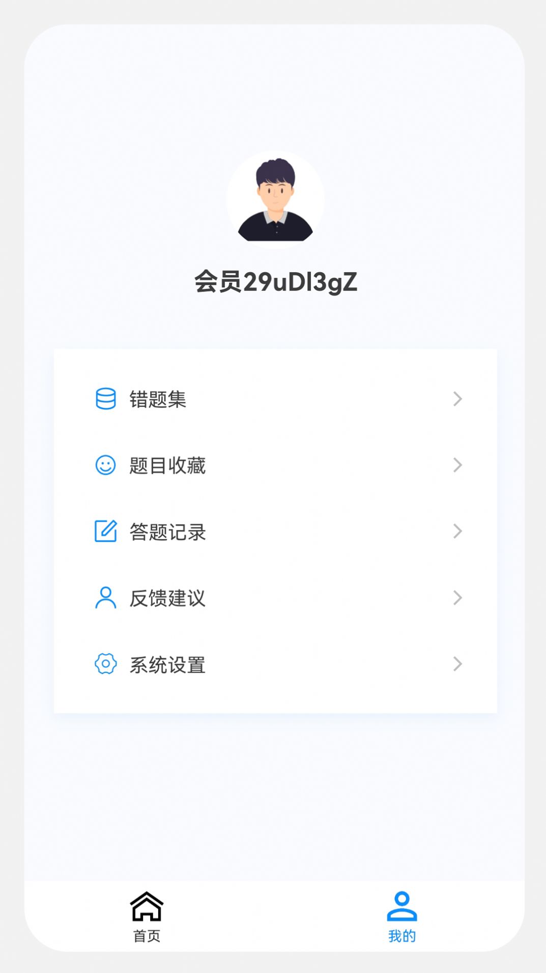 外科学新题库app免费版