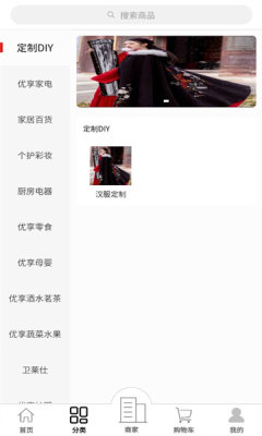 齐优享精简版