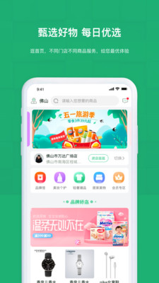 龙世明安卓版