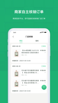 龙世明安卓版