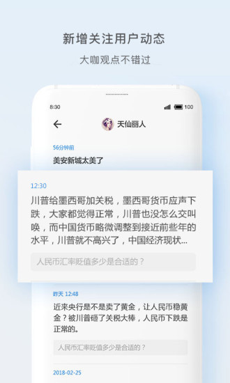 龙泉论坛安卓版