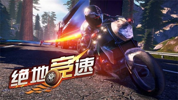 绝地竞速免费版