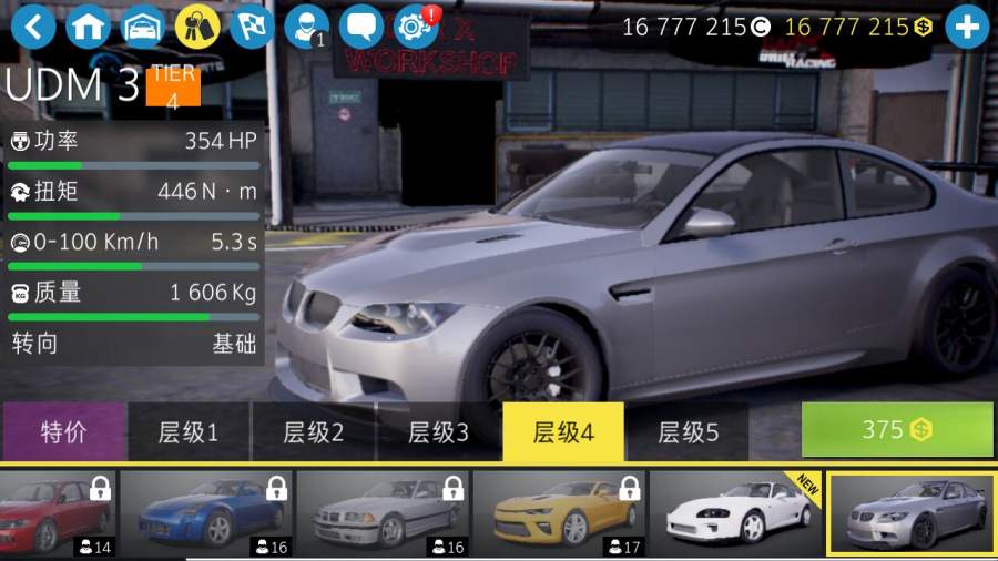 carx漂移赛车2免费版