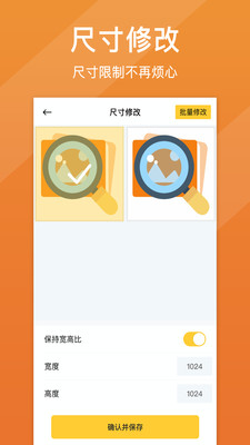 照片清晰修复破解版
