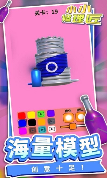 小小修理匠完整版