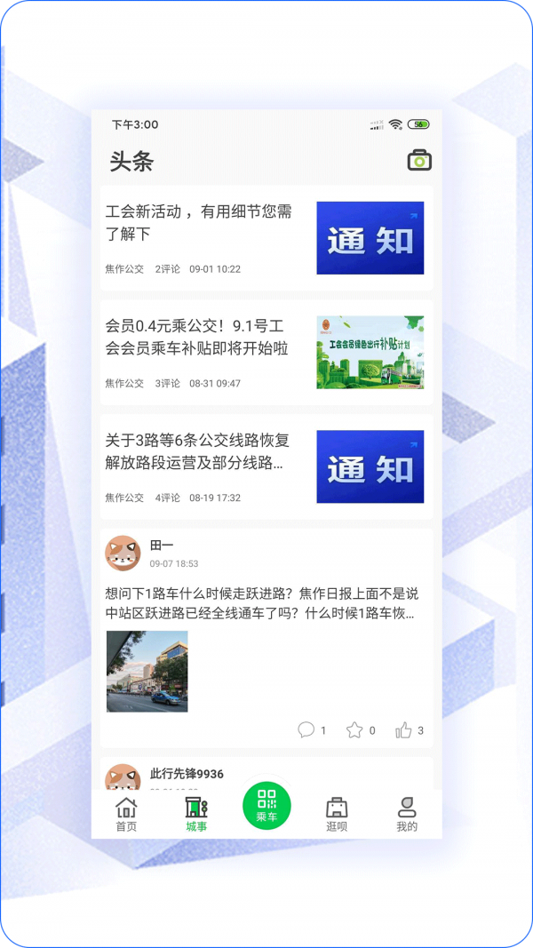 此行破解版