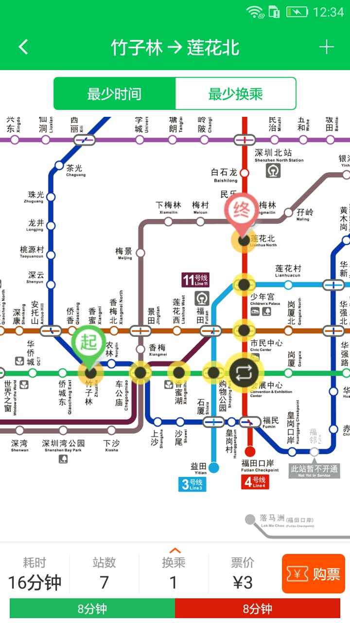 深圳地铁官方版