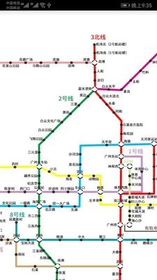 广州地铁查询去广告版
