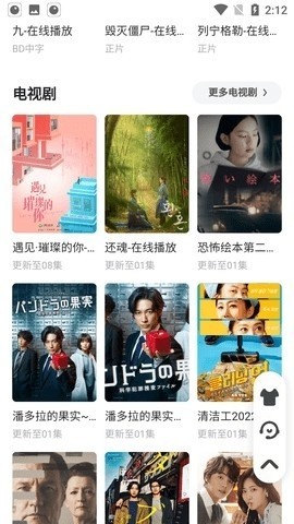 春天影视免广告版