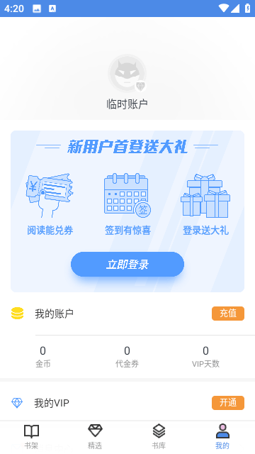 凡人小说