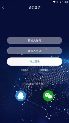 微客影视完整免费版