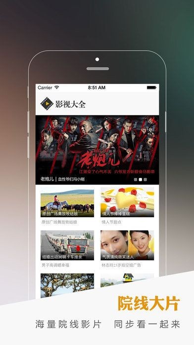 微客影视完整免费版