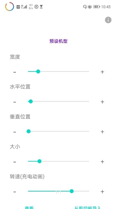 energyring呼吸灯免费版