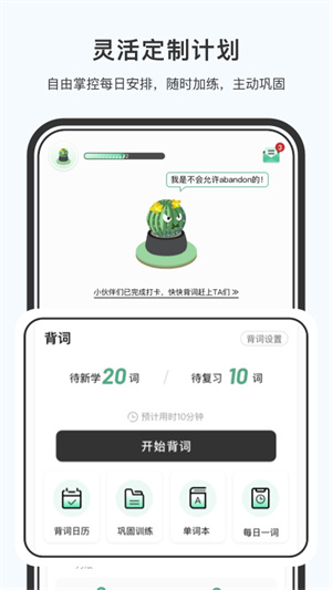 小吉背单词2021版