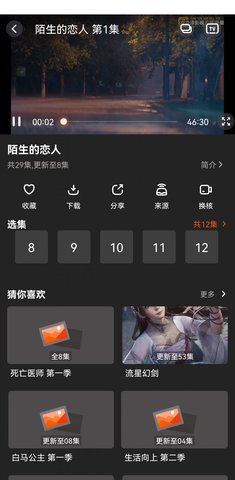 盼盼影视无广告版