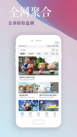 影视大全高清版2022最新版