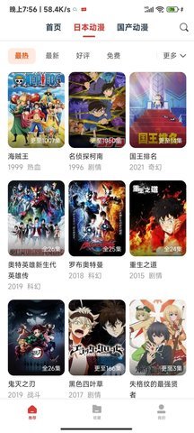 动漫岛2023免费版