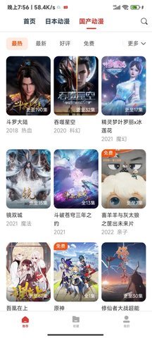 动漫岛2023免费版