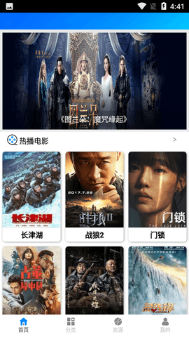 蓝魅影视2024版