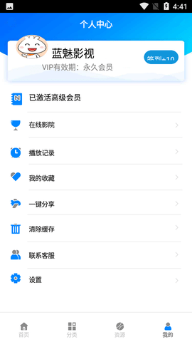 蓝魅影视2024版