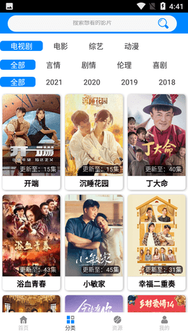 蓝魅影视2024版