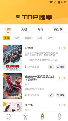 辉煌影视2021版