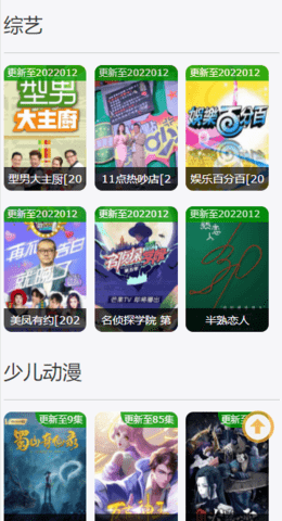 小新影视免vip版