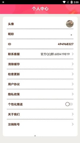 开心短视频赚钱免费版