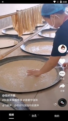 开心短视频赚钱免费版