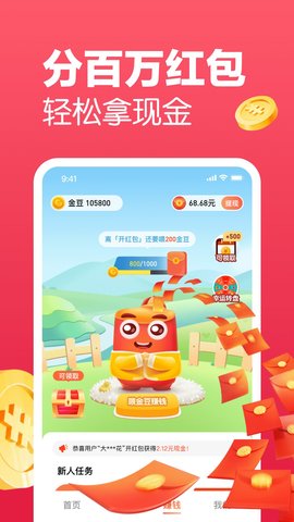 蕉果红包视频破解版