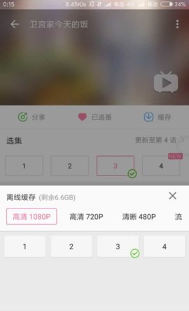 哔哩漫游安卓版