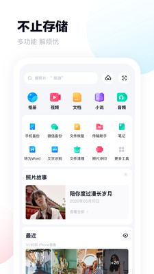 百度网盘tv版apk