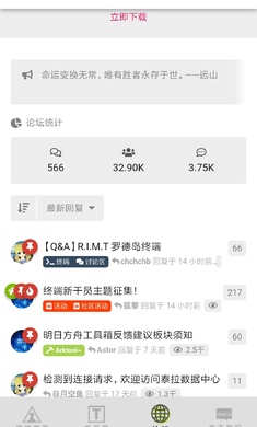 罗德岛移动终端免费版