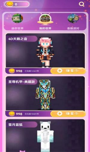 福星宇宙安卓版