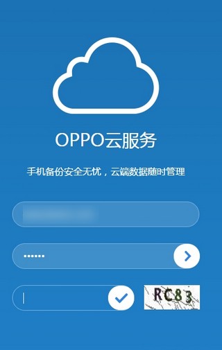 oppo云服务安卓版
