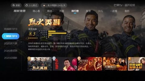 葫芦影视无广告版